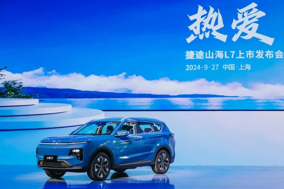 【品牌新闻稿】幸福超预7！捷途山海l7正式上市，以热爱之名引领大家庭出行新风尚-0927v10(2)2290.jpg