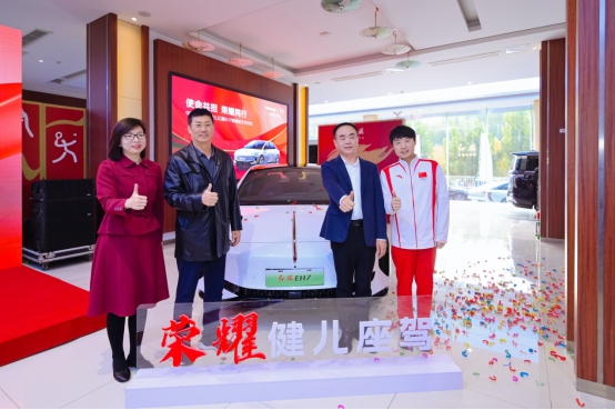 荣耀与共，使命同行！一汽红旗向山东荣耀健儿交付红旗eh7荣耀版1108(1)316.jpg