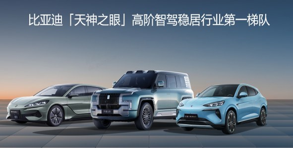 通稿：比亚迪 2024 年全球销量三冠王，彰显新能源汽车领军实力775.jpg