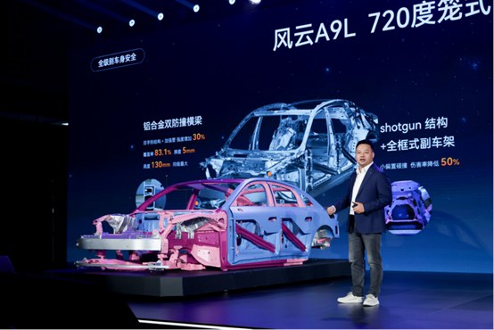 定了！奇瑞风云A9L正式命名，532越级尺寸实力硬核1510.jpg