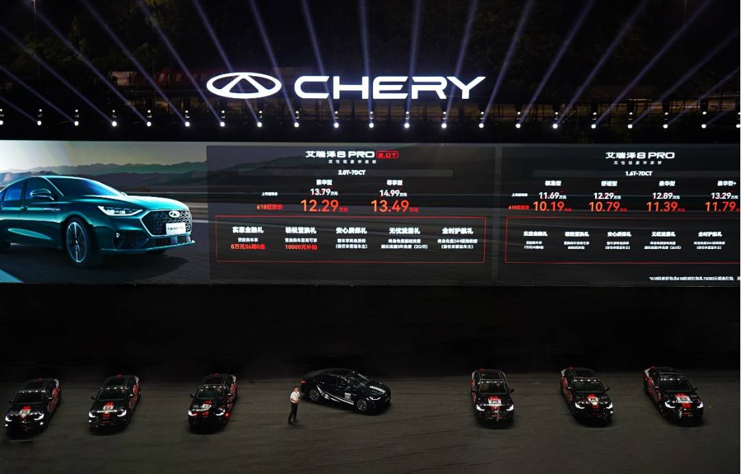 12.29万元起!年轻人的第一台性能家轿艾瑞泽8 PRO新车正式上市