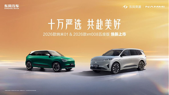 实力领航!奕派科技10月销量31107辆,同比增长34.9%