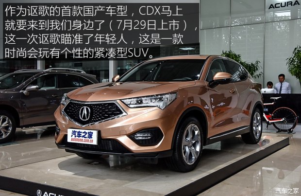 反客为主 到店实拍广汽讴歌CDX