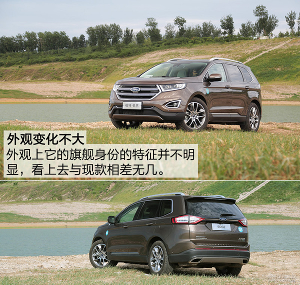  用料更考究 试驾长安福特锐界V6旗舰型