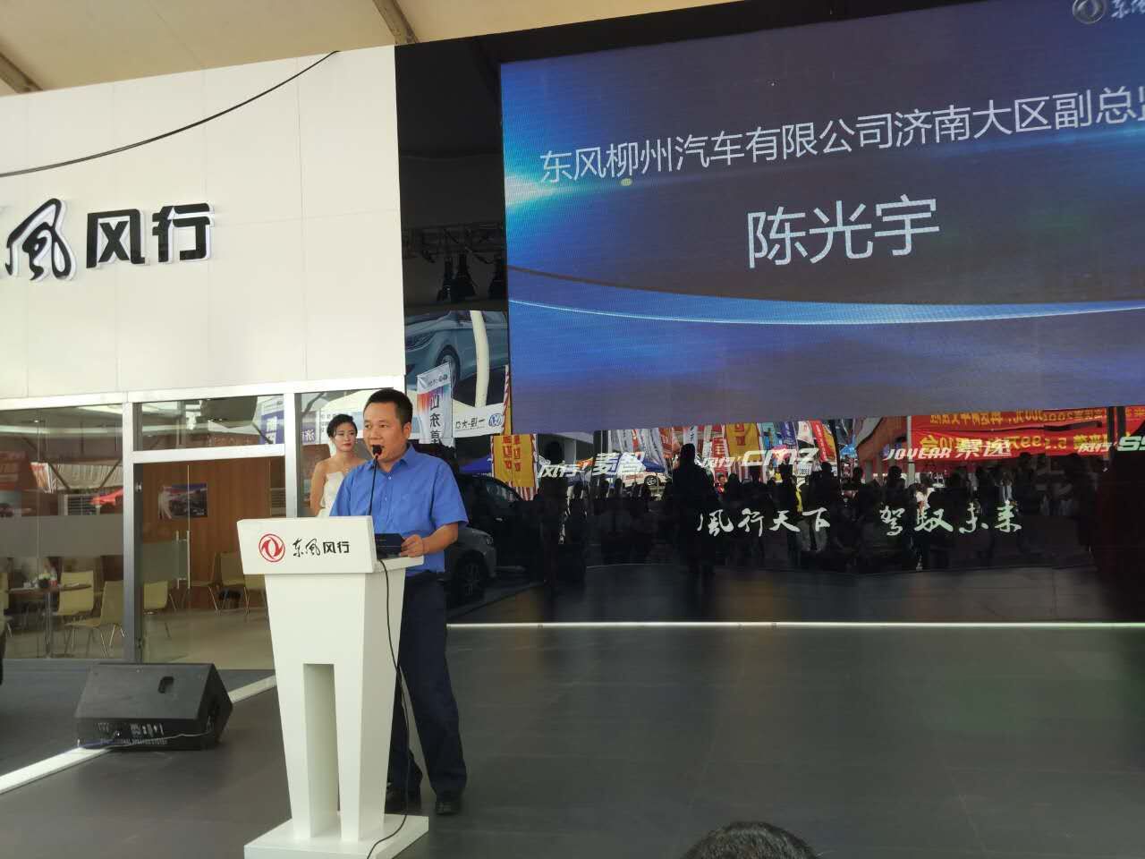 东风风行多款新车济南车展发布