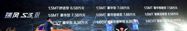 江淮汽车 瑞风S3 2017款 1.6L CVT智能互联型