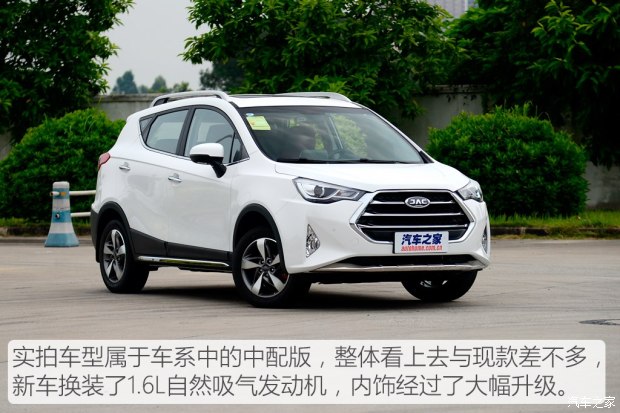 江淮汽车 瑞风S3 2017款 1.6L CVT豪华智能型