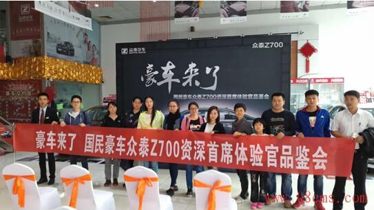 济南冠华众泰Z700媒体试驾品鉴会隆重举行