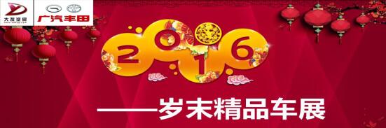 大友丰田 这消息 振奋人心