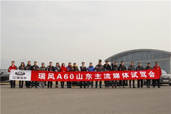 实力定义中高级技术座驾，瑞风A60技术路演登陆济南 
