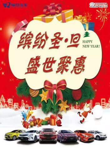 广丰济南福日店缤纷圣·旦  盛世聚惠
