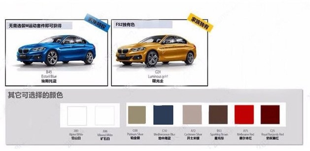 曝宝马全新1系三厢版配置 2月27日上市