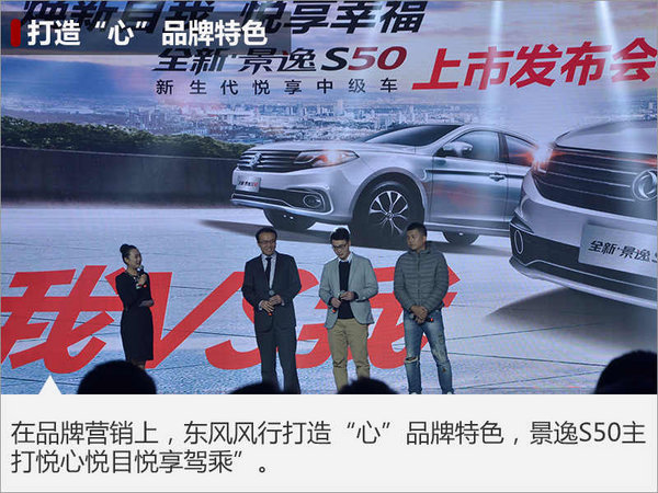 姚利文：未来将独立运营景逸、菱智双品牌-图4