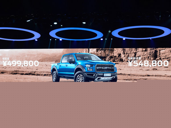 福特全新F-150猛禽上市 售49.98万元起-图1