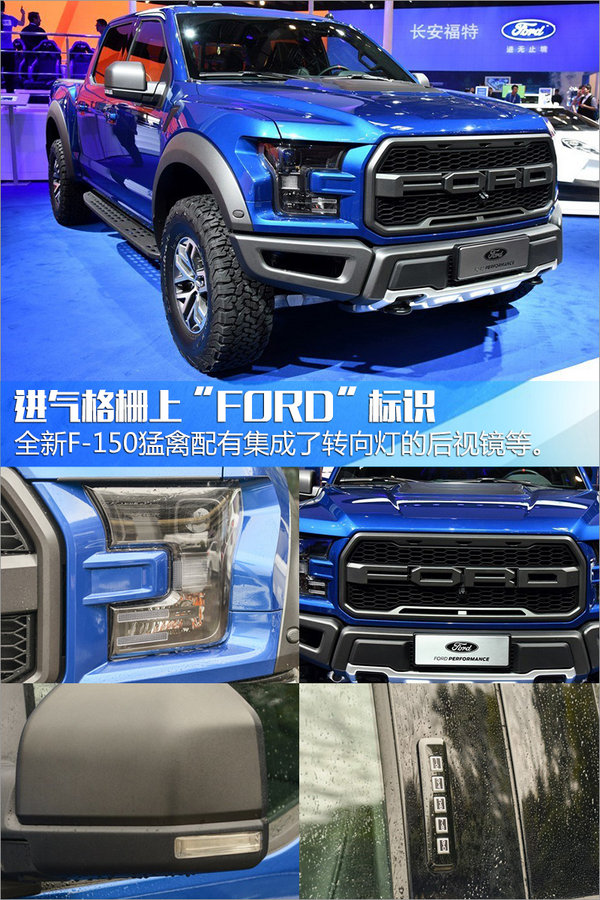 福特全新F-150猛禽上市 售00.00万元起-图1