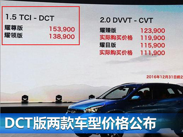 奇瑞瑞虎7 DCT版/18日上市 售13.89万起-图1