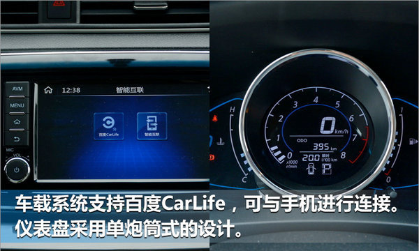 东风启辰M50V正式上市 售价6.58-8.49万-图6