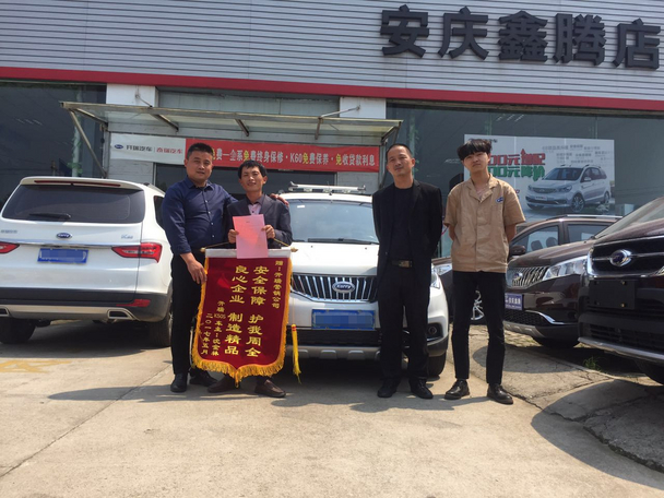 高品质，高安全，开瑞汽车值得信赖