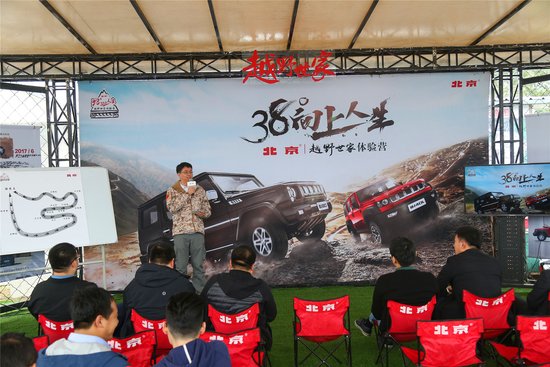 孔孟之道约定在心 38°向上人生越野世家体验营登陆齐鲁