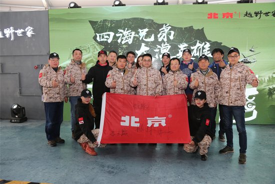 孔孟之道约定在心 38°向上人生越野世家体验营登陆齐鲁