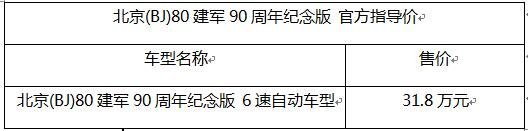 孔孟之道约定在心 38°向上人生越野世家体验营登陆齐鲁