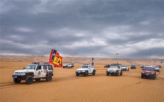 四海兄弟 大漠英雄 北京®越野世家耀目阿拉善英雄会