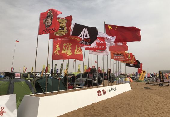四海兄弟 大漠英雄 北京®越野世家耀目阿拉善英雄会