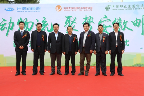 协力助攻“双11”  开瑞优优EV正式列装中国邮政
