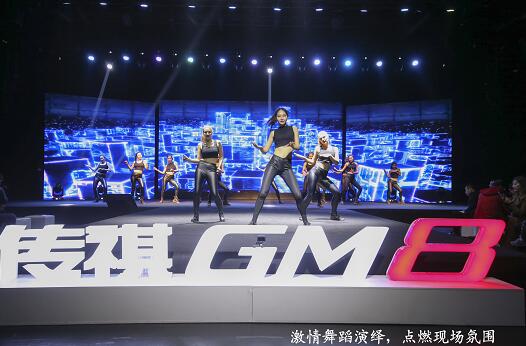 祺创 新维度 大型MPV传祺GM8山东区域尊荣上市