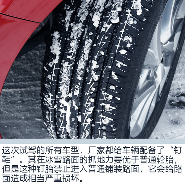 帮您积累开车经验 一汽丰田冰雪试驾活动体验-图3