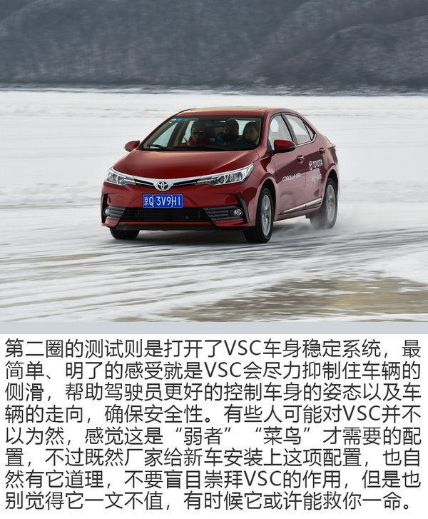 帮您积累开车经验 一汽丰田冰雪试驾活动体验-图6