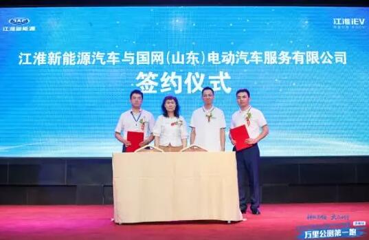 江淮iEV”万里公测第一跑”行至泉城济南 响应“绿色山东”
