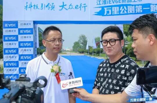 江淮iEV”万里公测第一跑”行至泉城济南 响应“绿色山东”