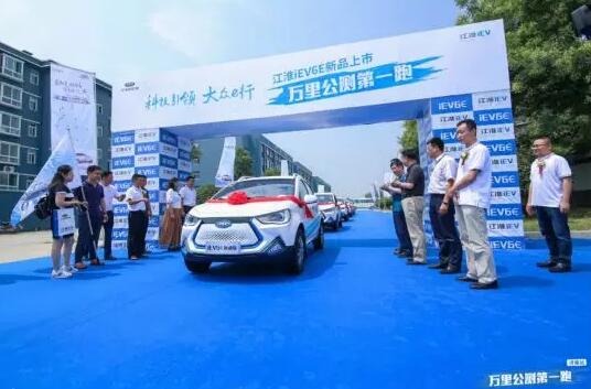 江淮iEV”万里公测第一跑”行至泉城济南 响应“绿色山东”