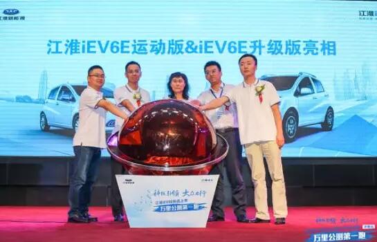 江淮iEV”万里公测第一跑”行至泉城济南 响应“绿色山东”