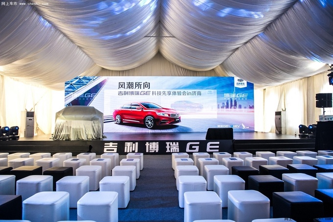 博瑞GE科技先享体验会济南站闪耀泉城-图1
