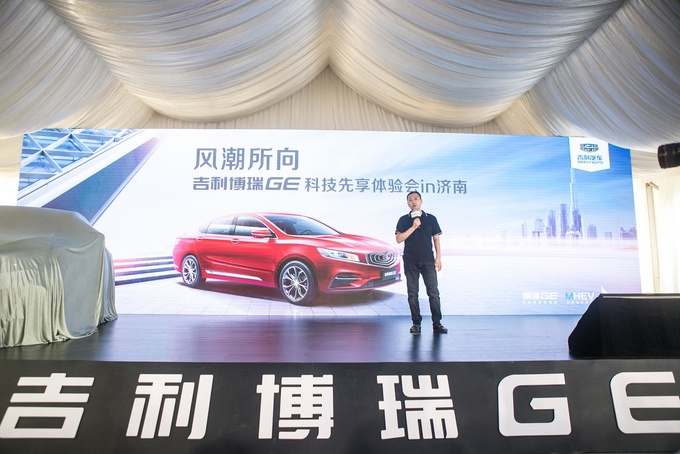 博瑞GE科技先享体验会济南站闪耀泉城-图4