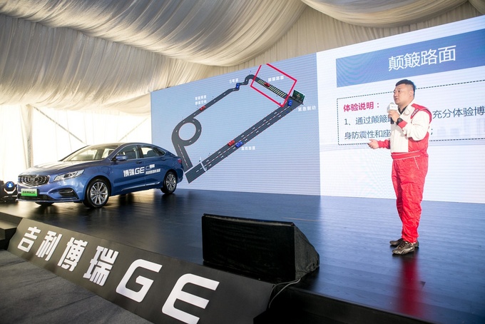 博瑞GE科技先享体验会济南站闪耀泉城-图9