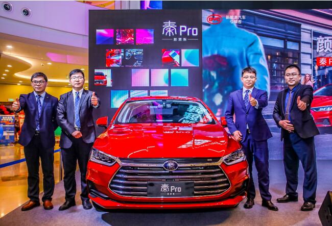 一见钟“秦”比亚迪秦Pro超越版 心动上市!