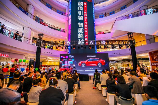一见钟“秦”比亚迪秦Pro超越版 心动上市