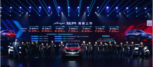 5.39万起售 凯翼炫界青春上市