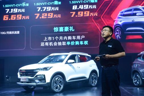 5.39万起售 凯翼炫界青春上市