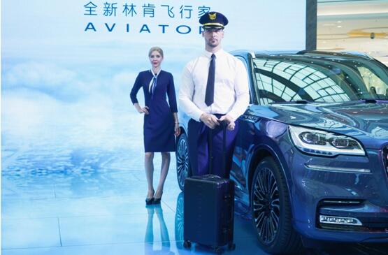 林肯首款中国“智”造大型美式豪华SUV 全新林肯飞行家Aviator 7月11日于济南上市起航