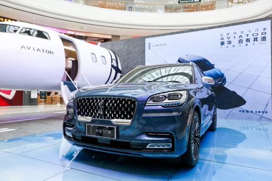 林肯首款中国“智”造大型美式豪华SUV 全新林肯飞行家Aviator 7月11日于济南上市起航