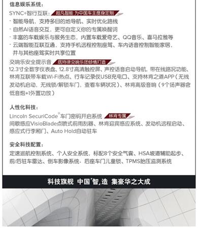 林肯首款中国“智”造大型美式豪华SUV 全新林肯飞行家Aviator 7月11日于济南上市起航