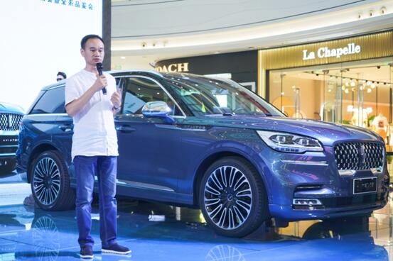 林肯首款中国“智”造大型美式豪华SUV 全新林肯飞行家Aviator 7月11日于济南上市起航
