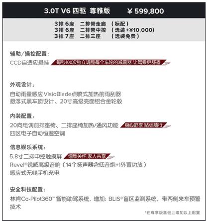 林肯首款中国“智”造大型美式豪华SUV 全新林肯飞行家Aviator 7月11日于济南上市起航