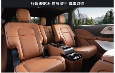 林肯首款中国“智”造大型美式豪华SUV 全新林肯飞行家Aviator 7月11日于济南上市起航