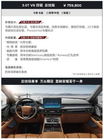 林肯首款中国“智”造大型美式豪华SUV 全新林肯飞行家Aviator 7月11日于济南上市起航