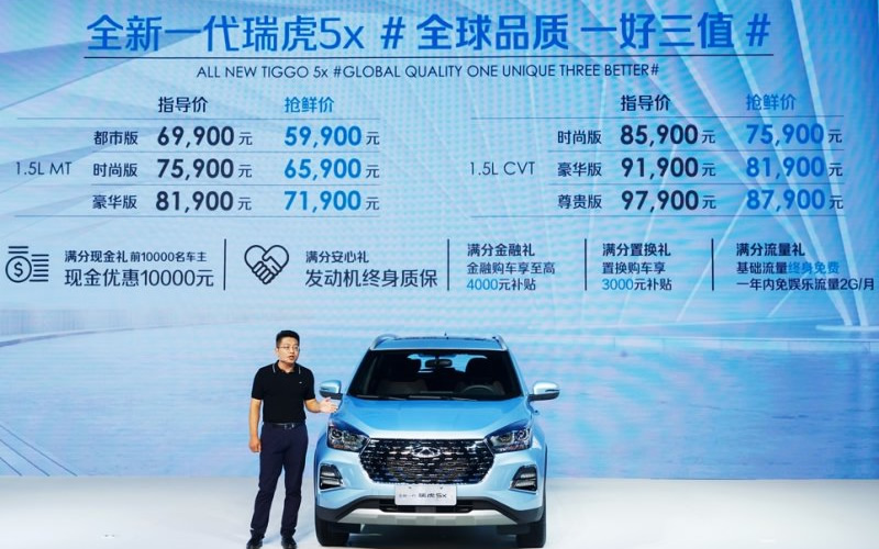 全新一代瑞虎5x登陆西南市场 抢鲜价5.99万元起 发动机终身质保